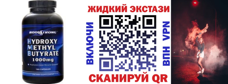 БУТИРАТ бутандиол  Заволжье 