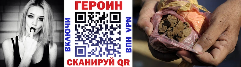 Героин Heroin  Заволжье 