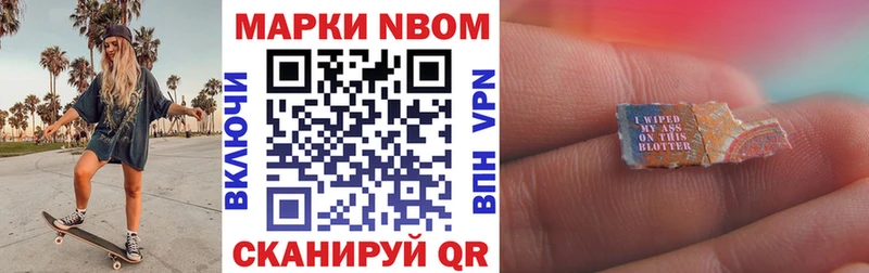Наркотические марки 1500мкг  купить   Заволжье 